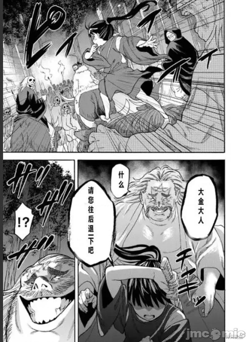 隐语岛 隐语岛外传9.zip 第26页