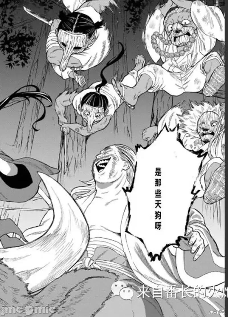 隐语岛 隐语岛外传9.zip 第27页