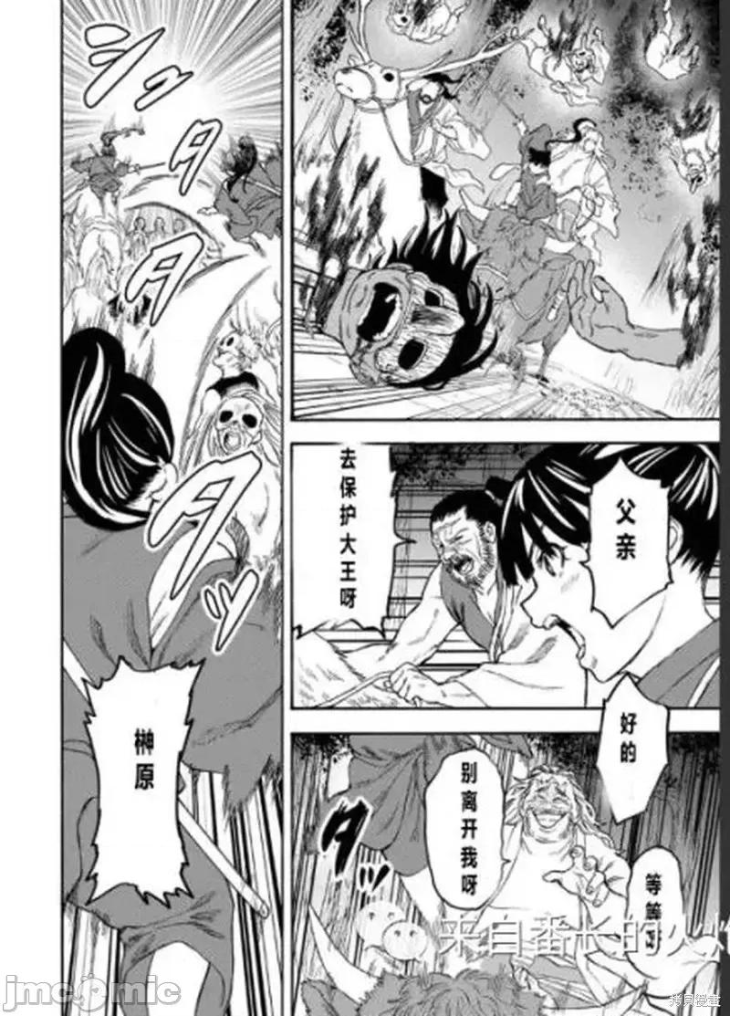 隐语岛 隐语岛外传9.zip 第31页