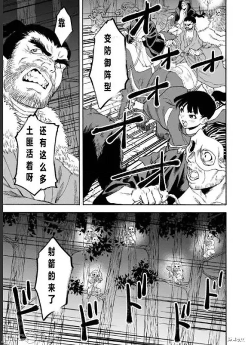 隐语岛 隐语岛外传9.zip 第32页