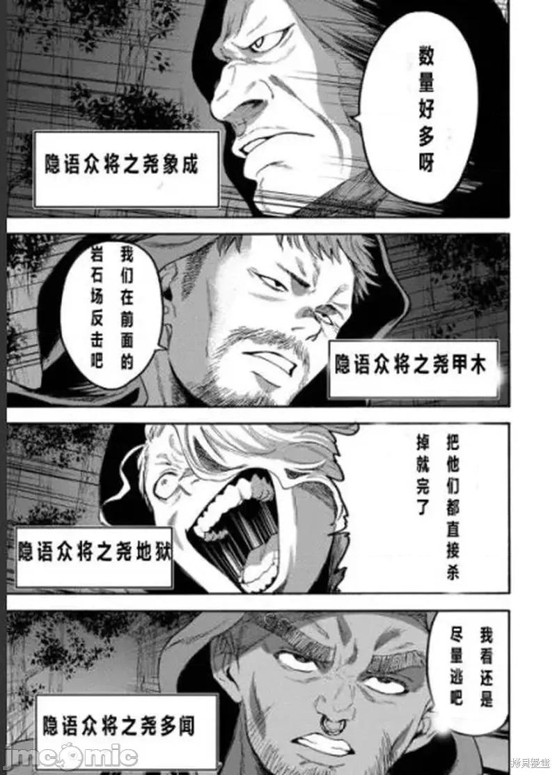 隐语岛 隐语岛外传9.zip 第34页