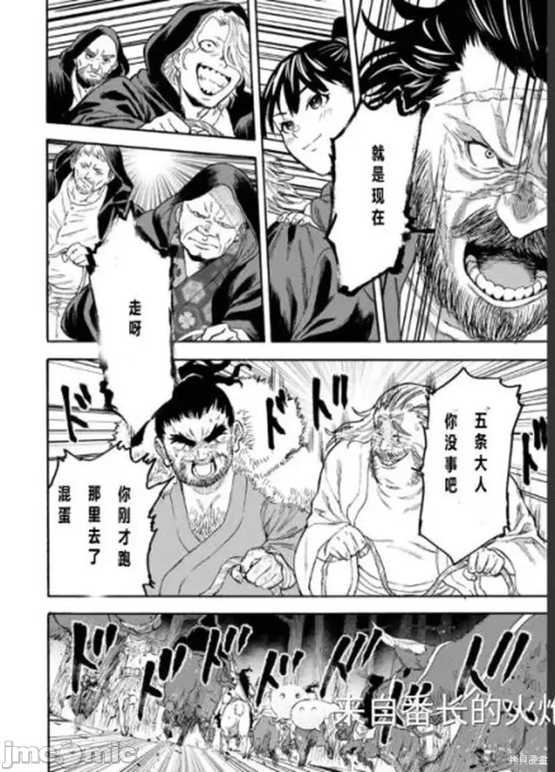 隐语岛 隐语岛外传9.zip 第37页