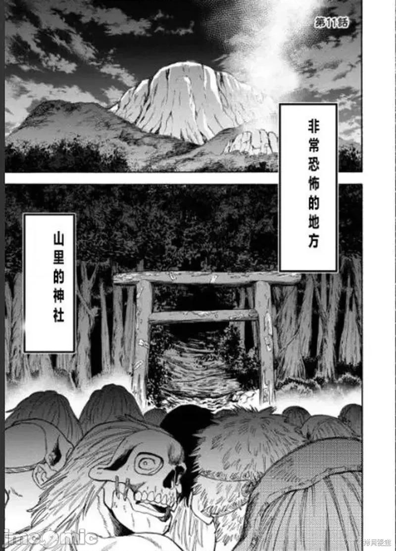隐语岛 隐语岛外传10.zip 第3页