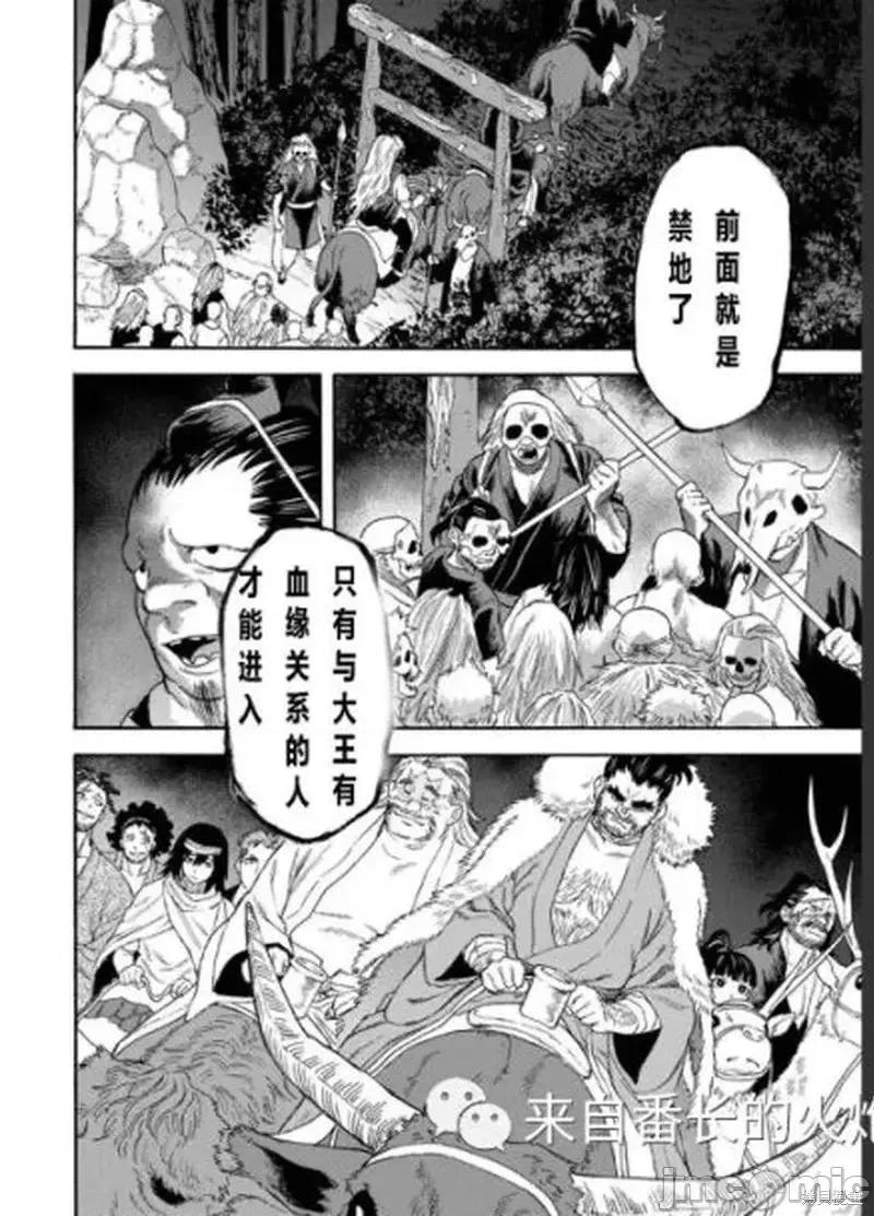 隐语岛 隐语岛外传10.zip 第4页