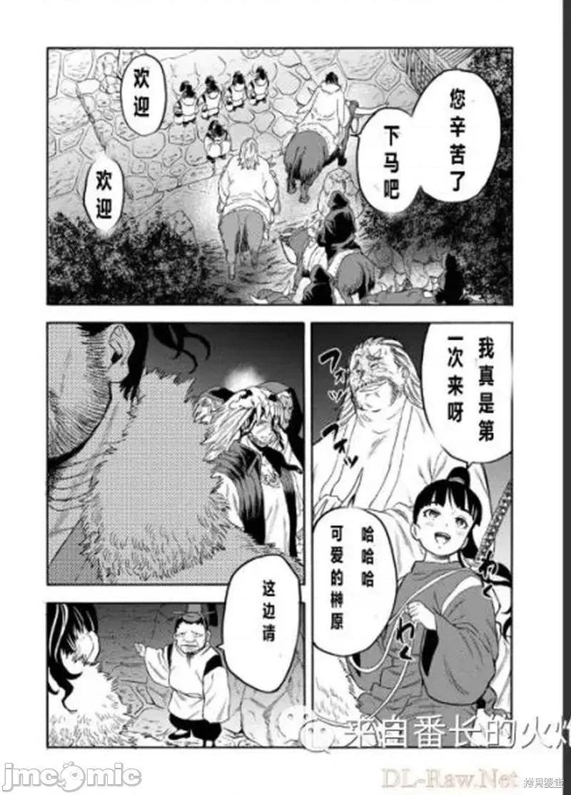 隐语岛 隐语岛外传10.zip 第6页
