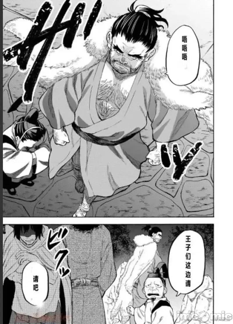 隐语岛 隐语岛外传10.zip 第7页