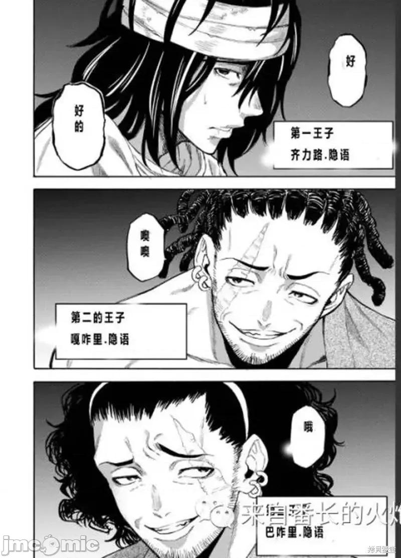 隐语岛 隐语岛外传10.zip 第8页