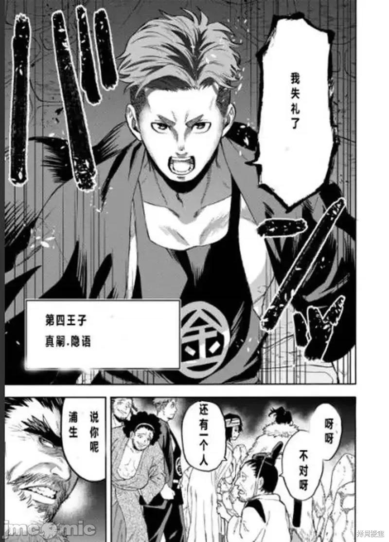 隐语岛 隐语岛外传10.zip 第9页