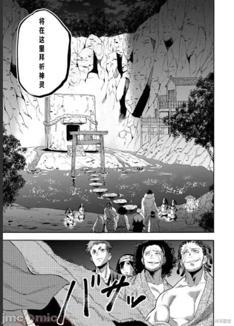 隐语岛 隐语岛外传10.zip 第13页