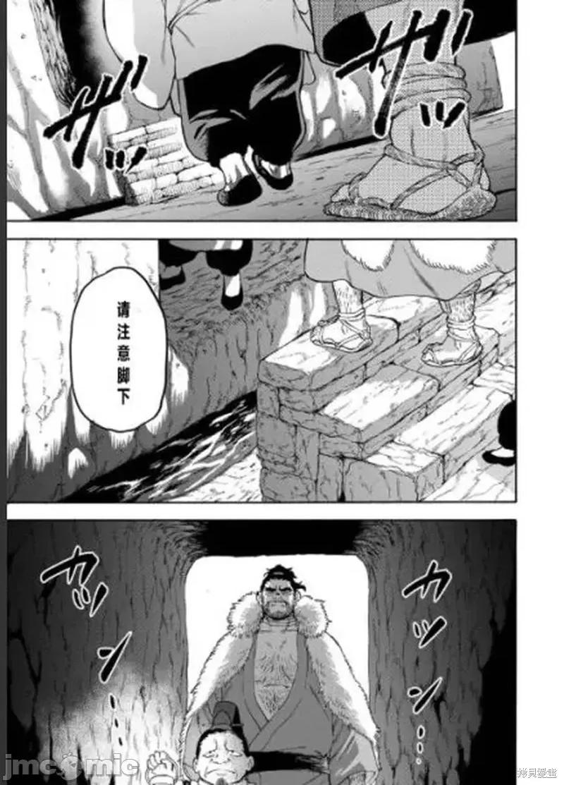 隐语岛 隐语岛外传10.zip 第15页