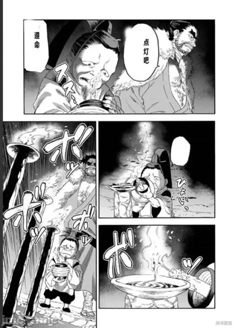 隐语岛 隐语岛外传10.zip 第17页