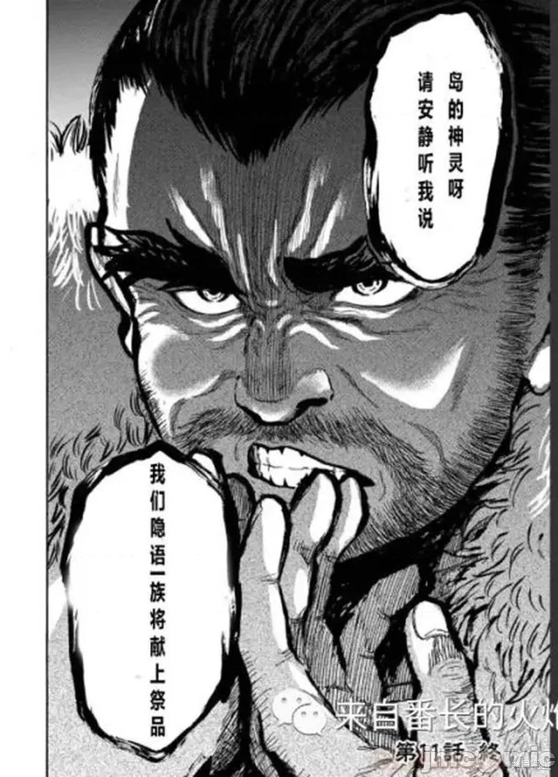 隐语岛 隐语岛外传10.zip 第20页