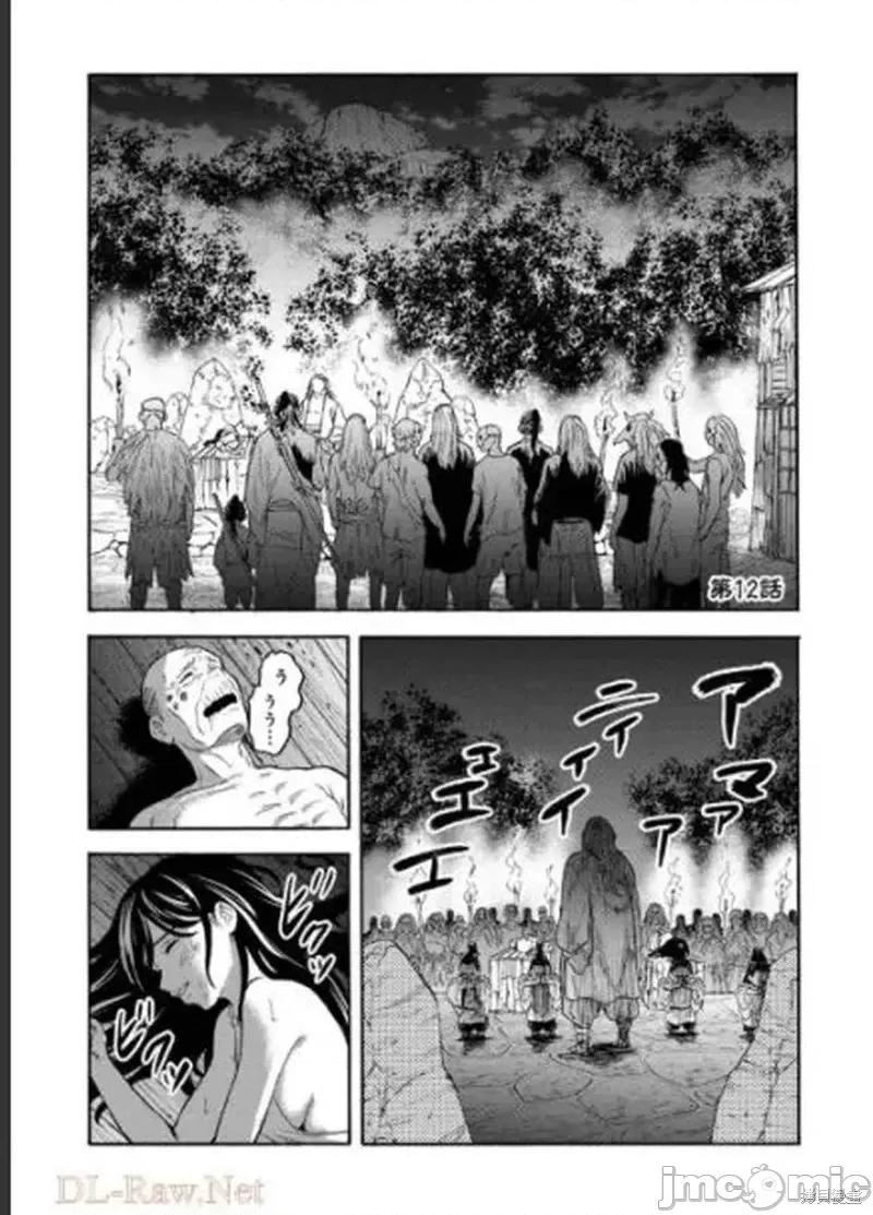 隐语岛 隐语岛外传10.zip 第21页