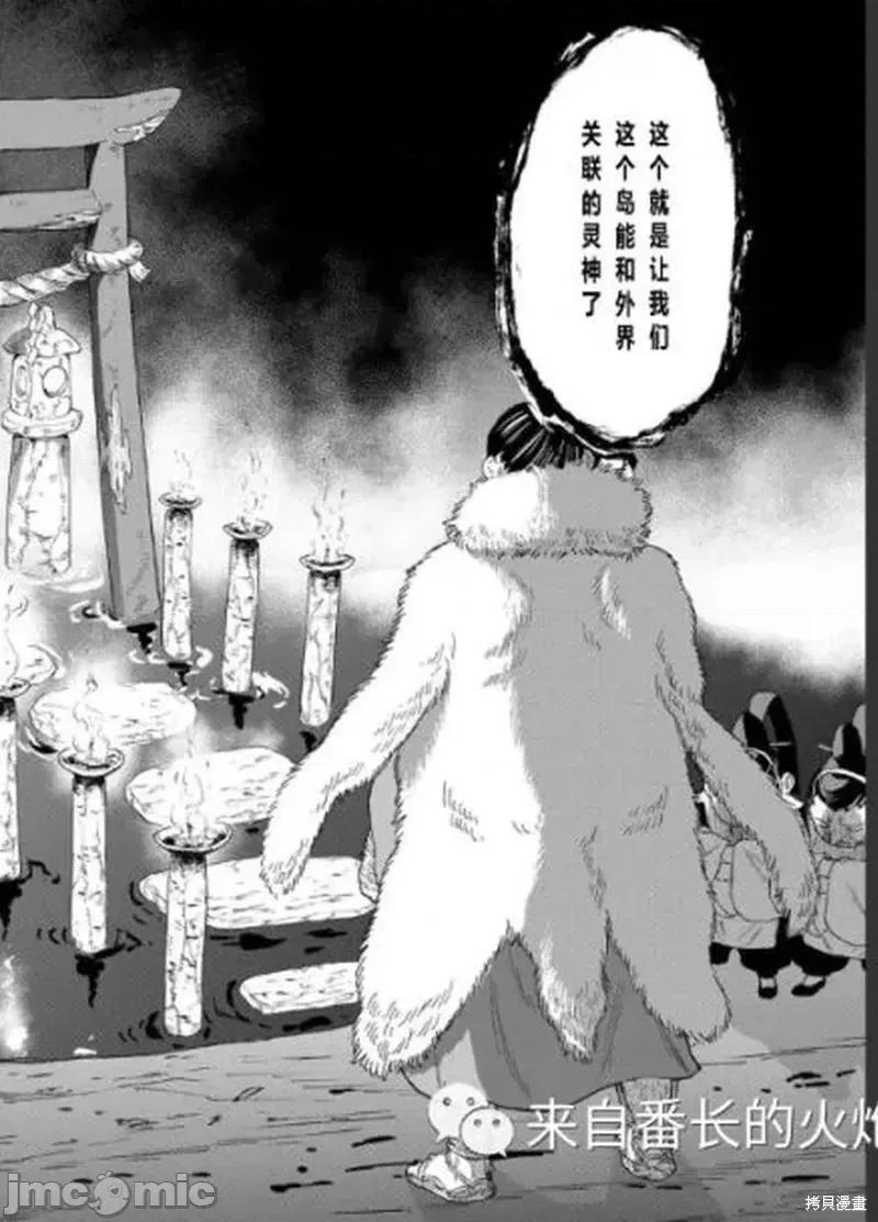 隐语岛 隐语岛外传10.zip 第22页