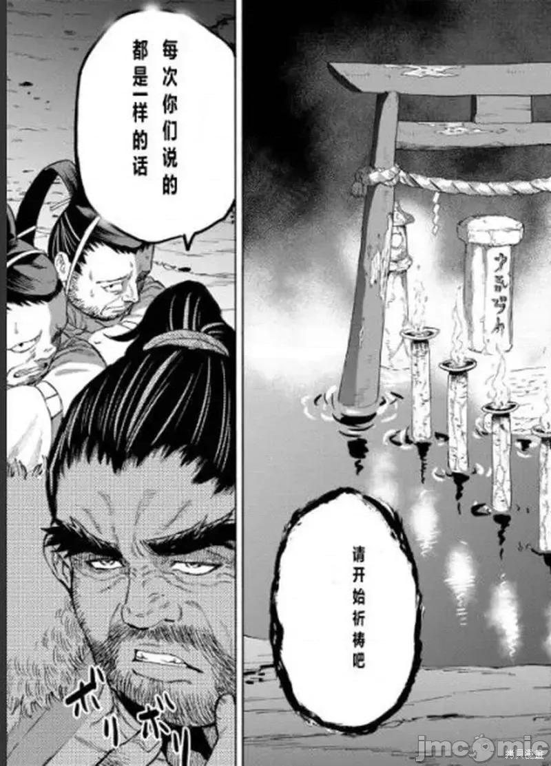 隐语岛 隐语岛外传10.zip 第23页