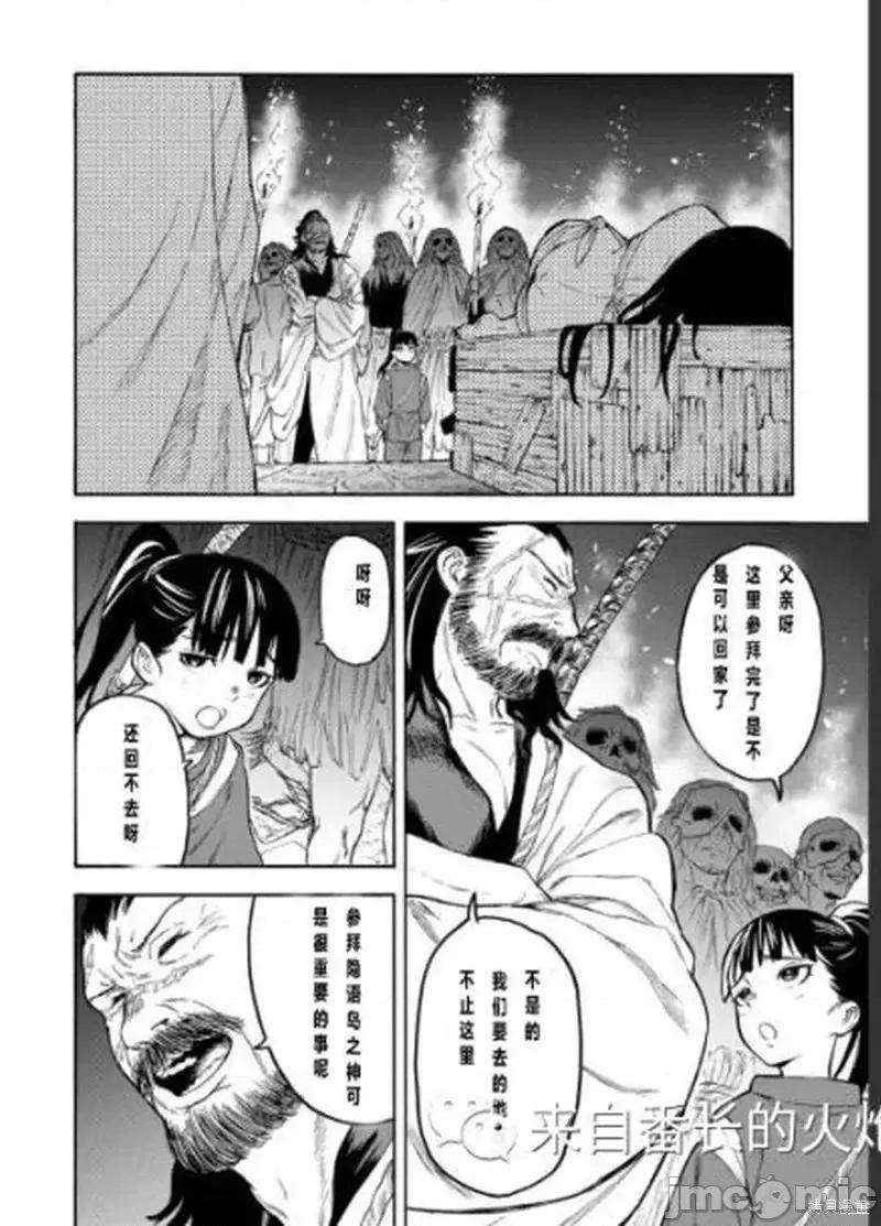 隐语岛 隐语岛外传10.zip 第24页