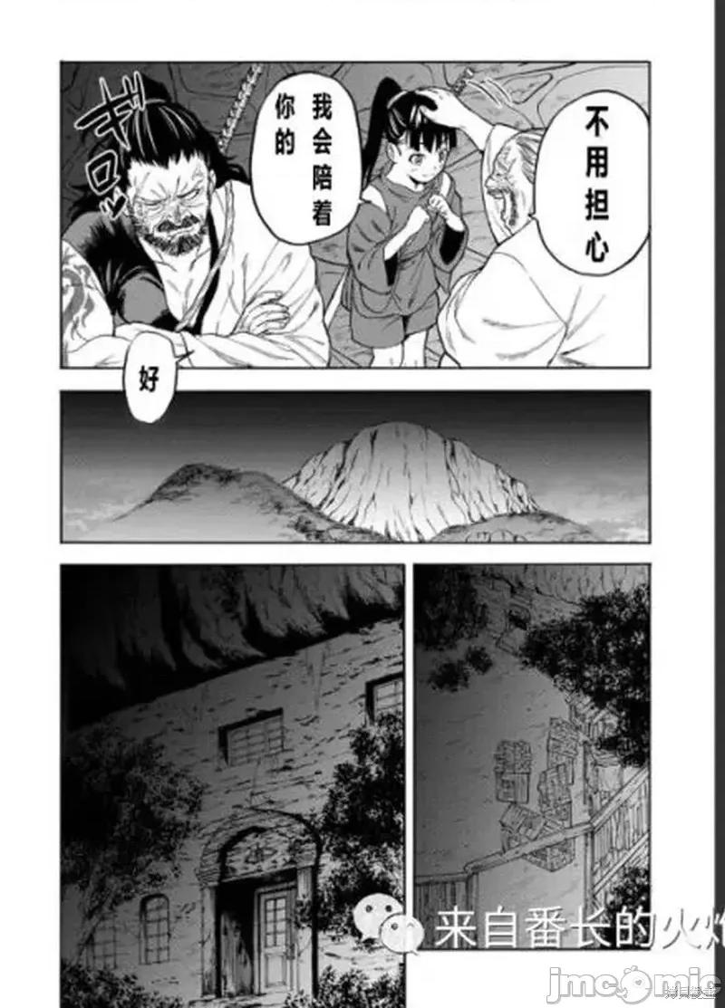隐语岛 隐语岛外传10.zip 第26页