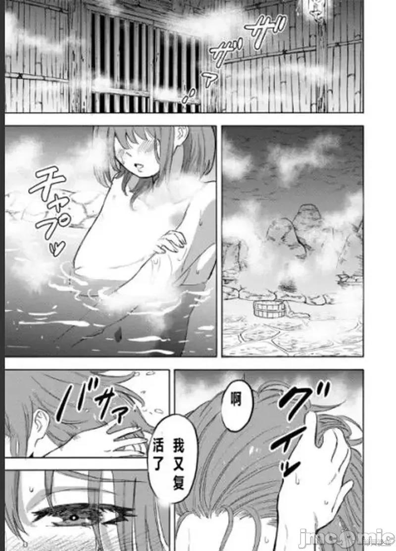 隐语岛 隐语岛外传10.zip 第27页