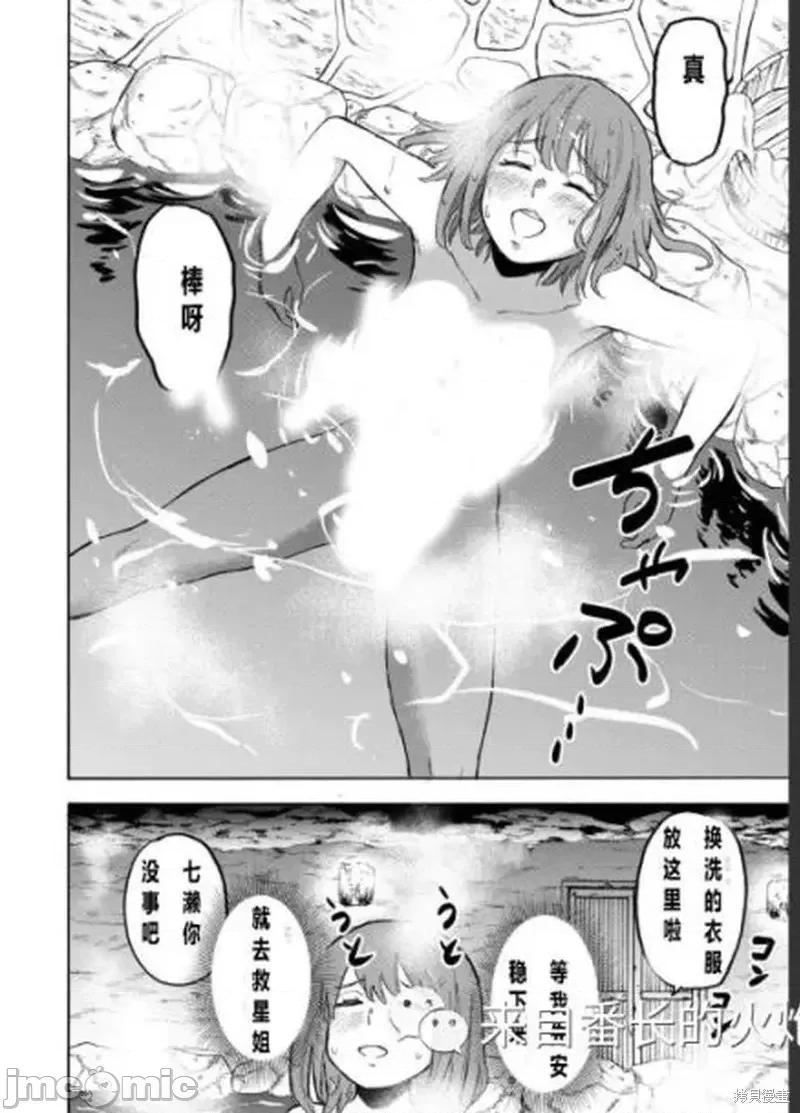 隐语岛 隐语岛外传10.zip 第28页
