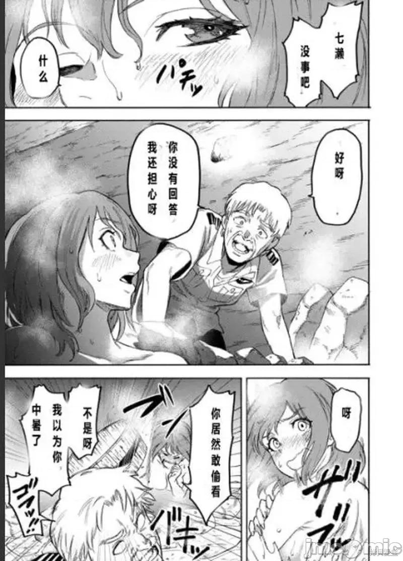 隐语岛 隐语岛外传10.zip 第29页