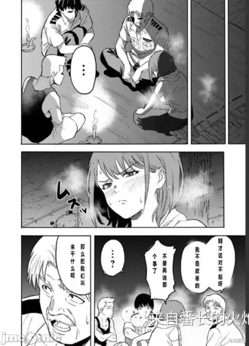 隐语岛 隐语岛外传10.zip 第30页