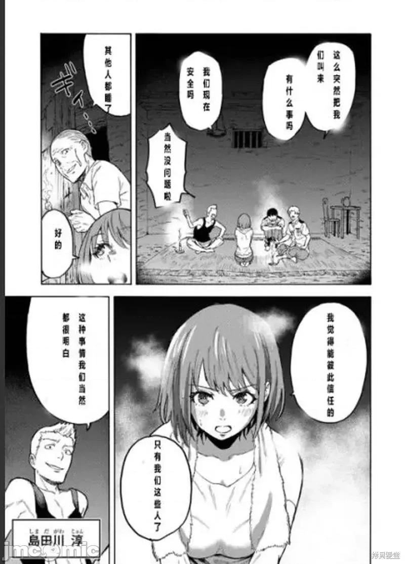 隐语岛 隐语岛外传10.zip 第31页