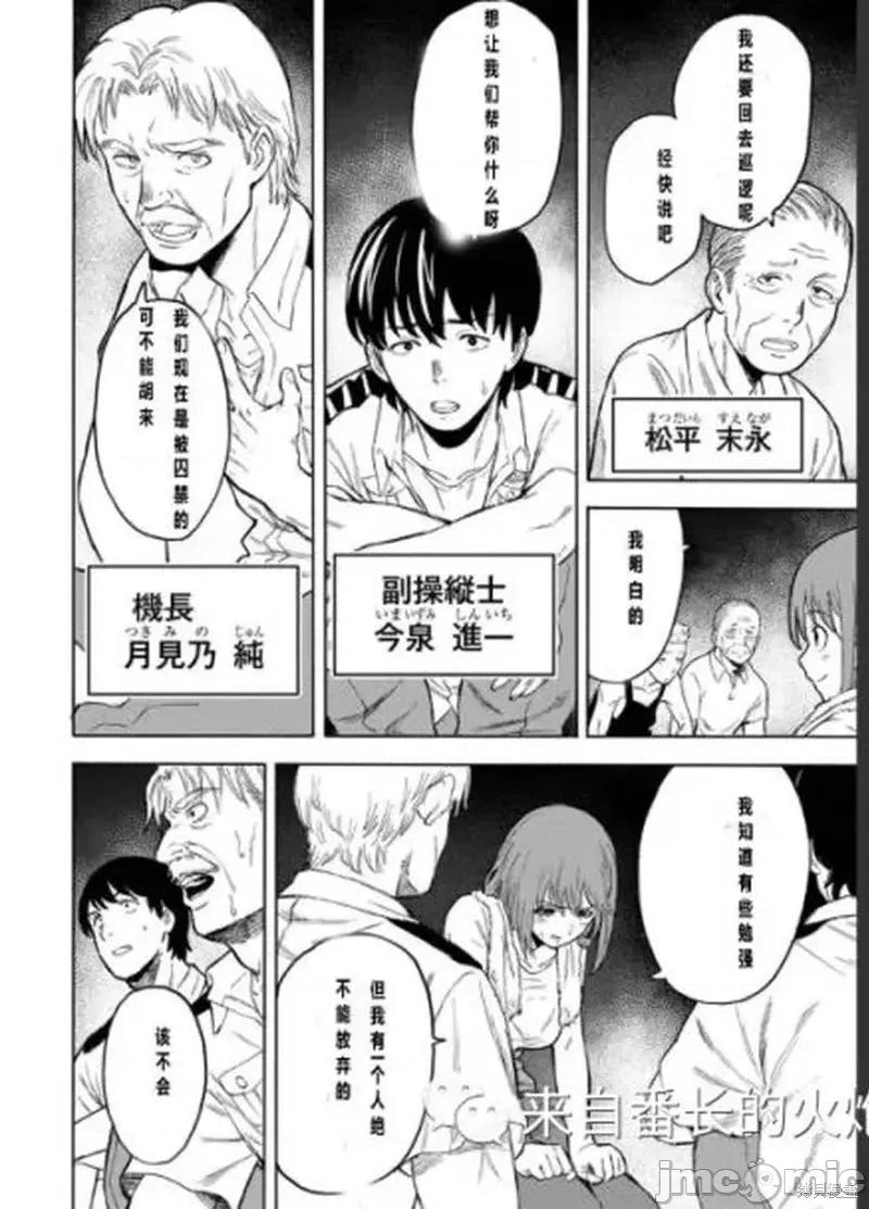 隐语岛 隐语岛外传10.zip 第32页