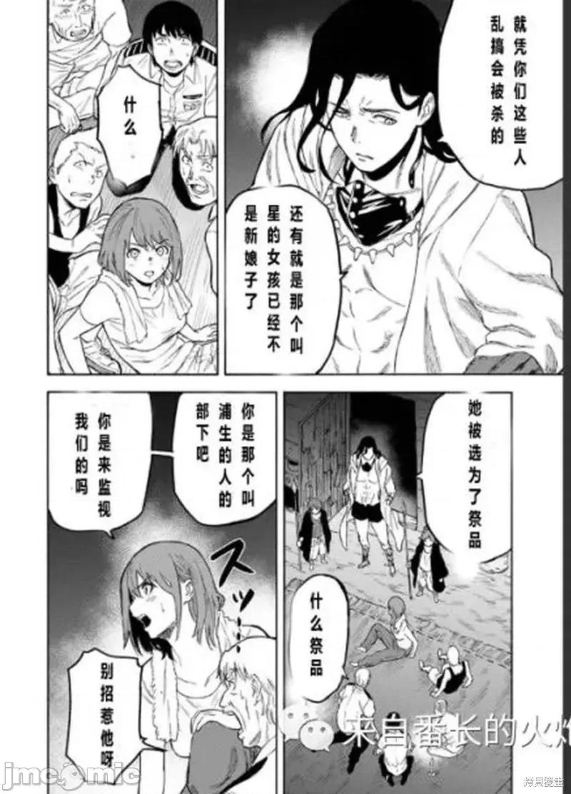 隐语岛 隐语岛外传10.zip 第36页