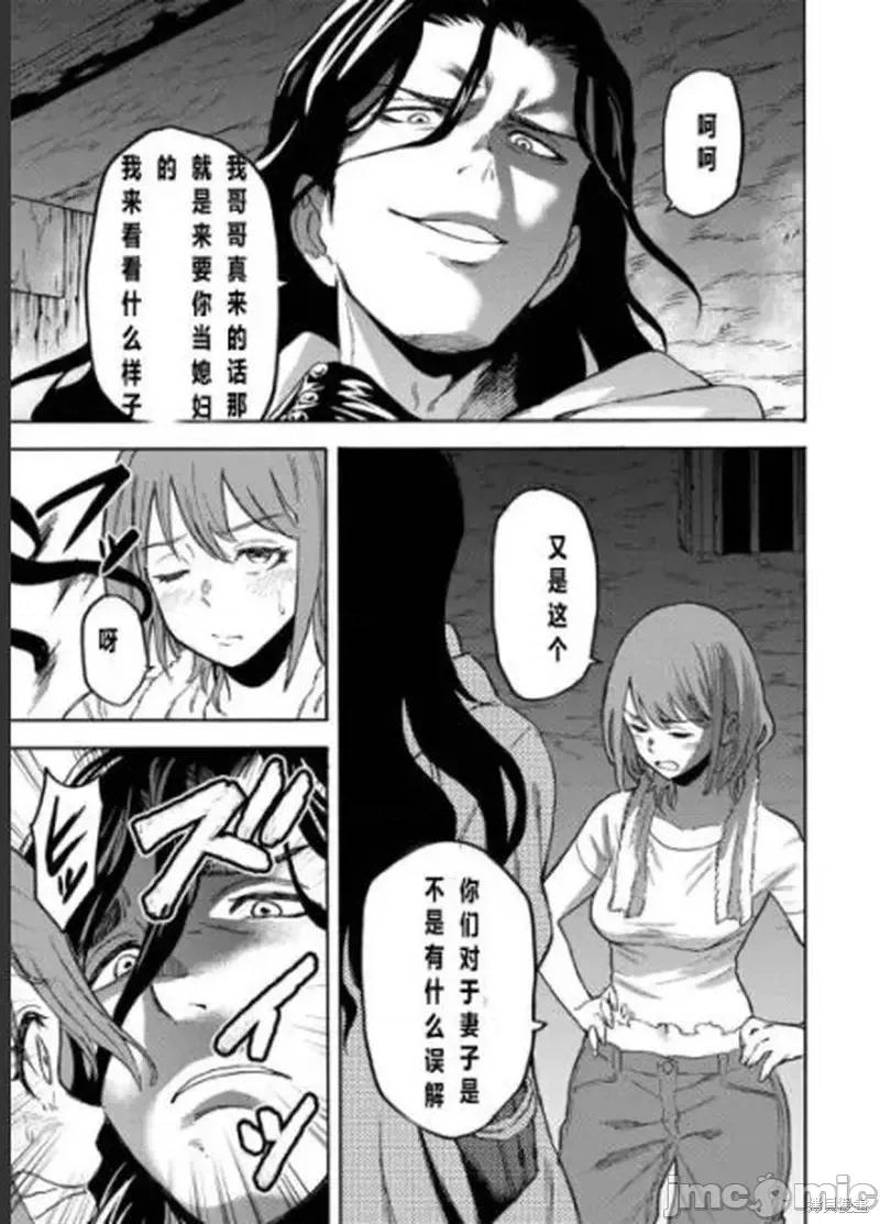 隐语岛 隐语岛外传10.zip 第37页