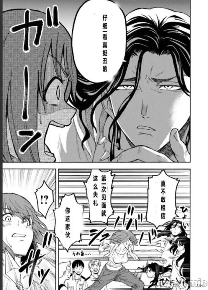 隐语岛 隐语岛外传10.zip 第39页