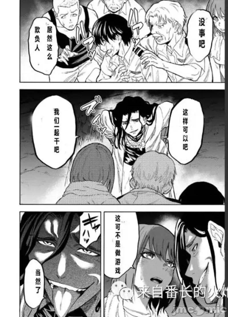 隐语岛 隐语岛外传11.zip 第7页