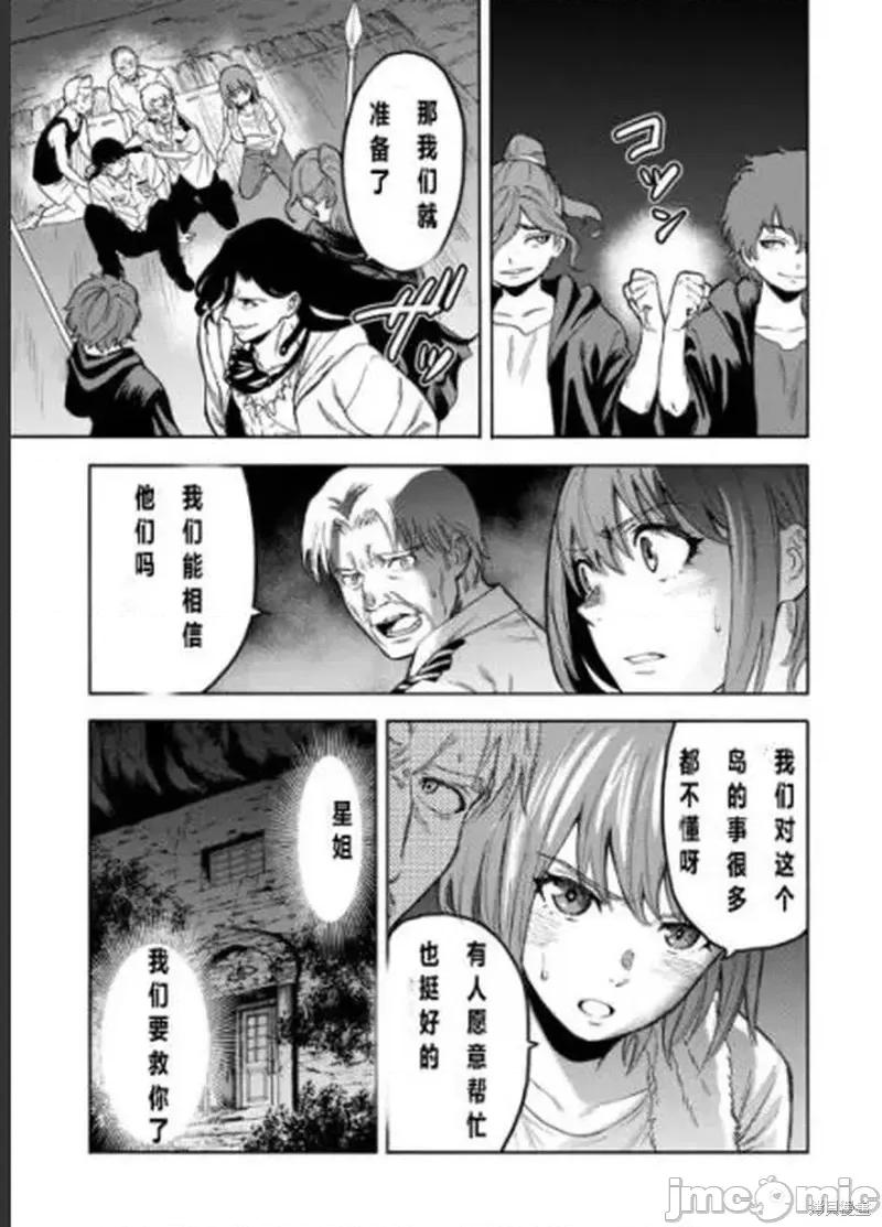隐语岛 隐语岛外传11.zip 第8页