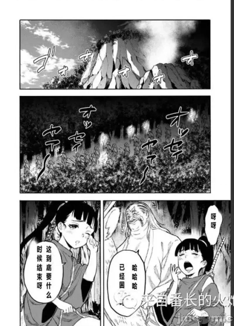 隐语岛 隐语岛外传11.zip 第9页