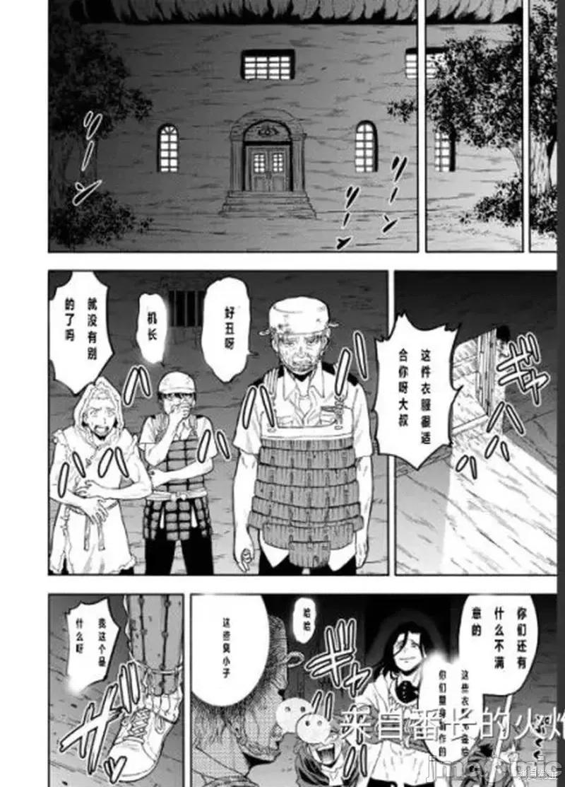 隐语岛 隐语岛外传11.zip 第11页