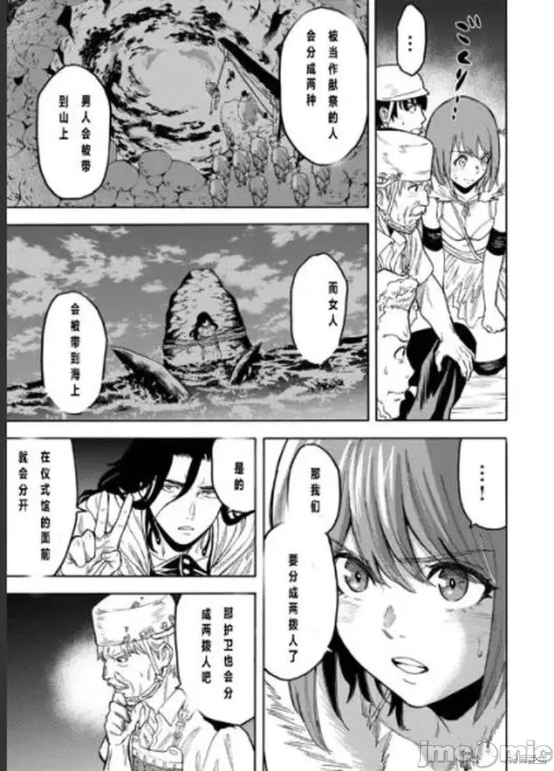 隐语岛 隐语岛外传11.zip 第16页
