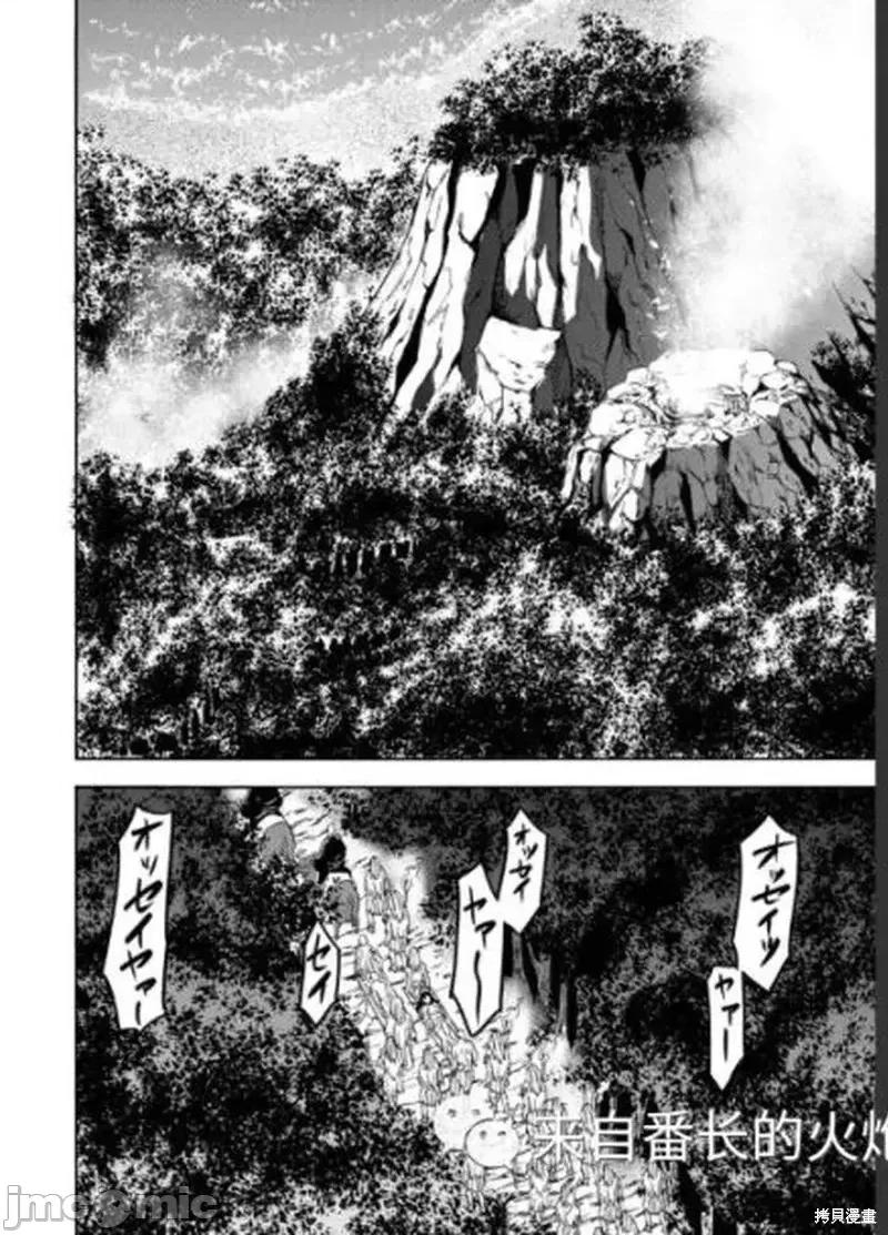 隐语岛 隐语岛外传11.zip 第19页