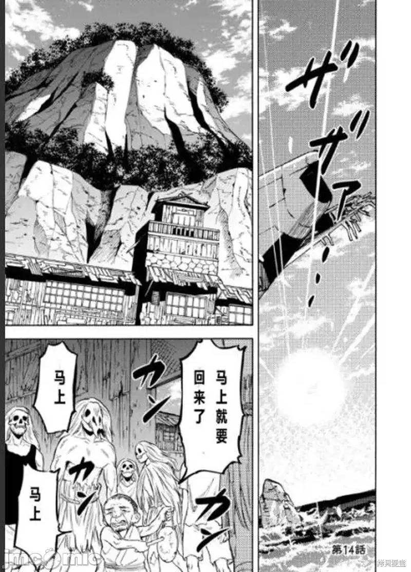 隐语岛 隐语岛外传11.zip 第24页