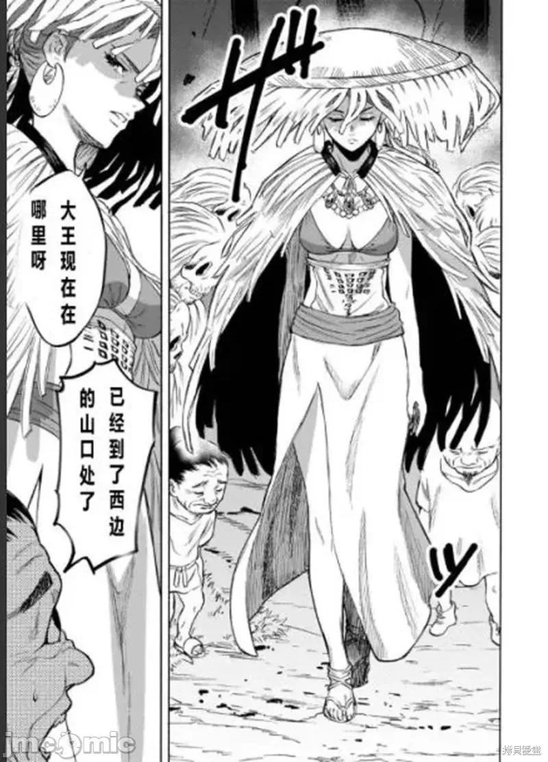 隐语岛 隐语岛外传11.zip 第26页