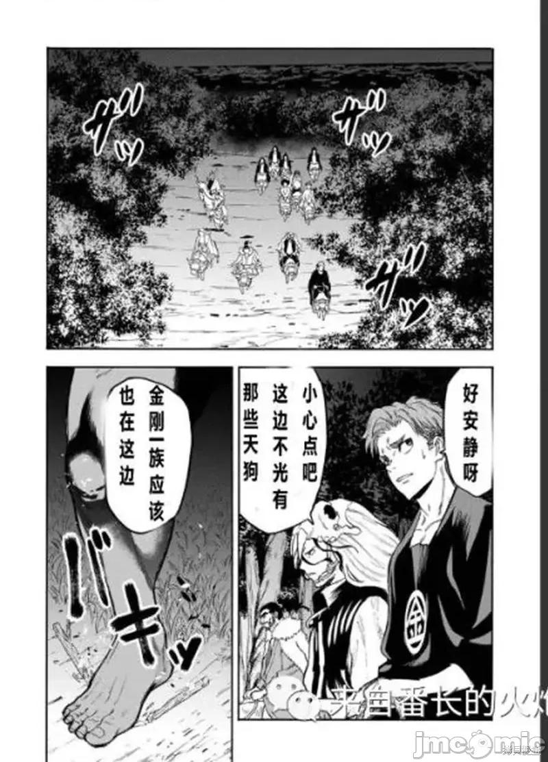 隐语岛 隐语岛外传11.zip 第27页