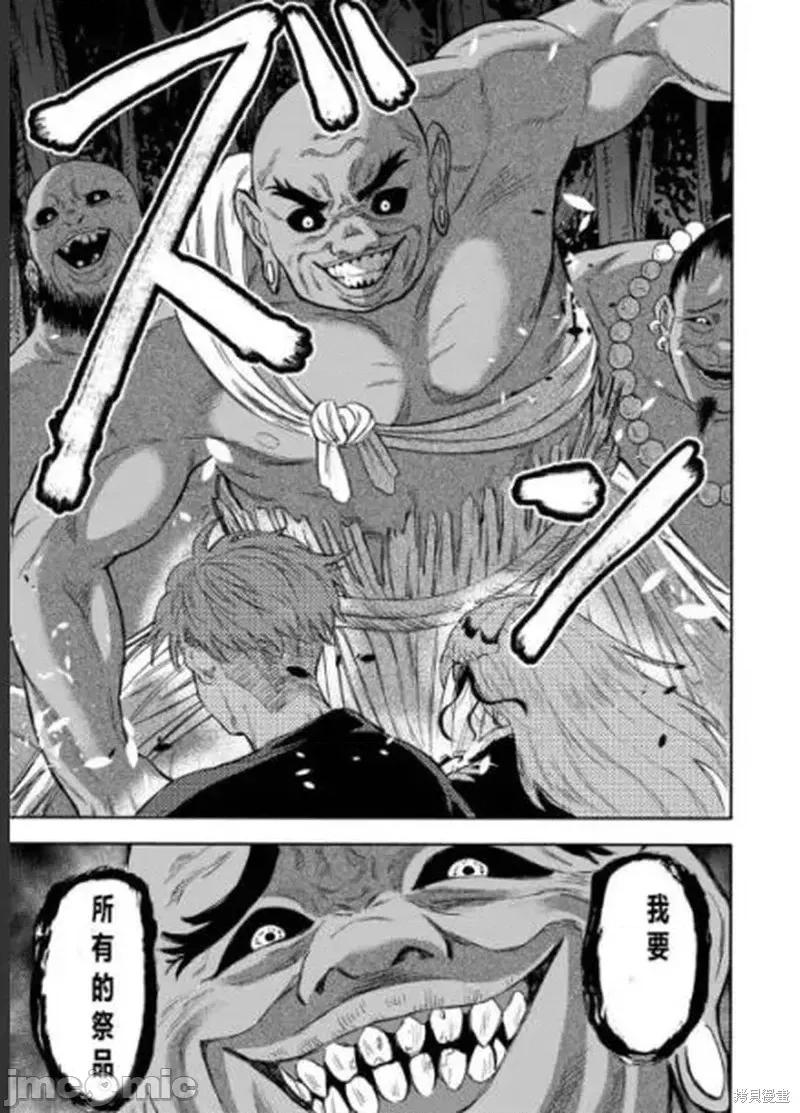 隐语岛 隐语岛外传11.zip 第28页