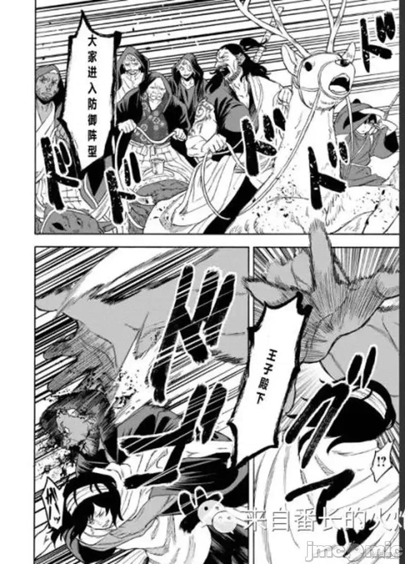 隐语岛 隐语岛外传11.zip 第29页