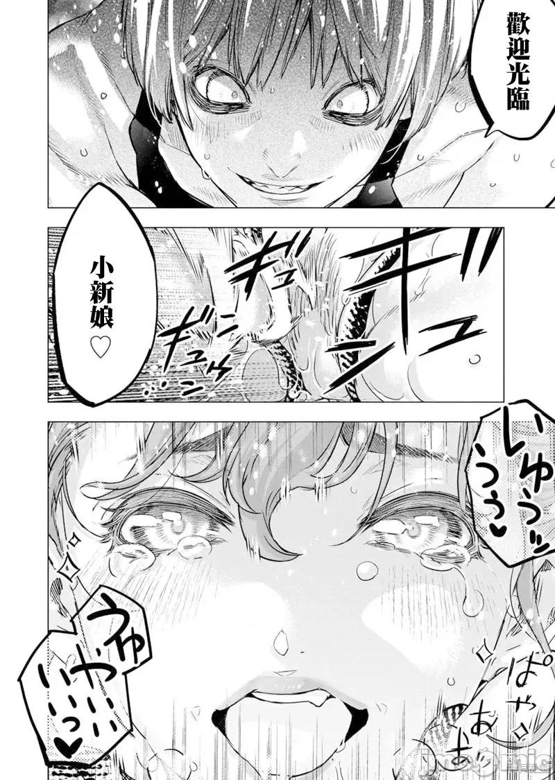 隐语岛 隐语岛第177话.zip 第3页
