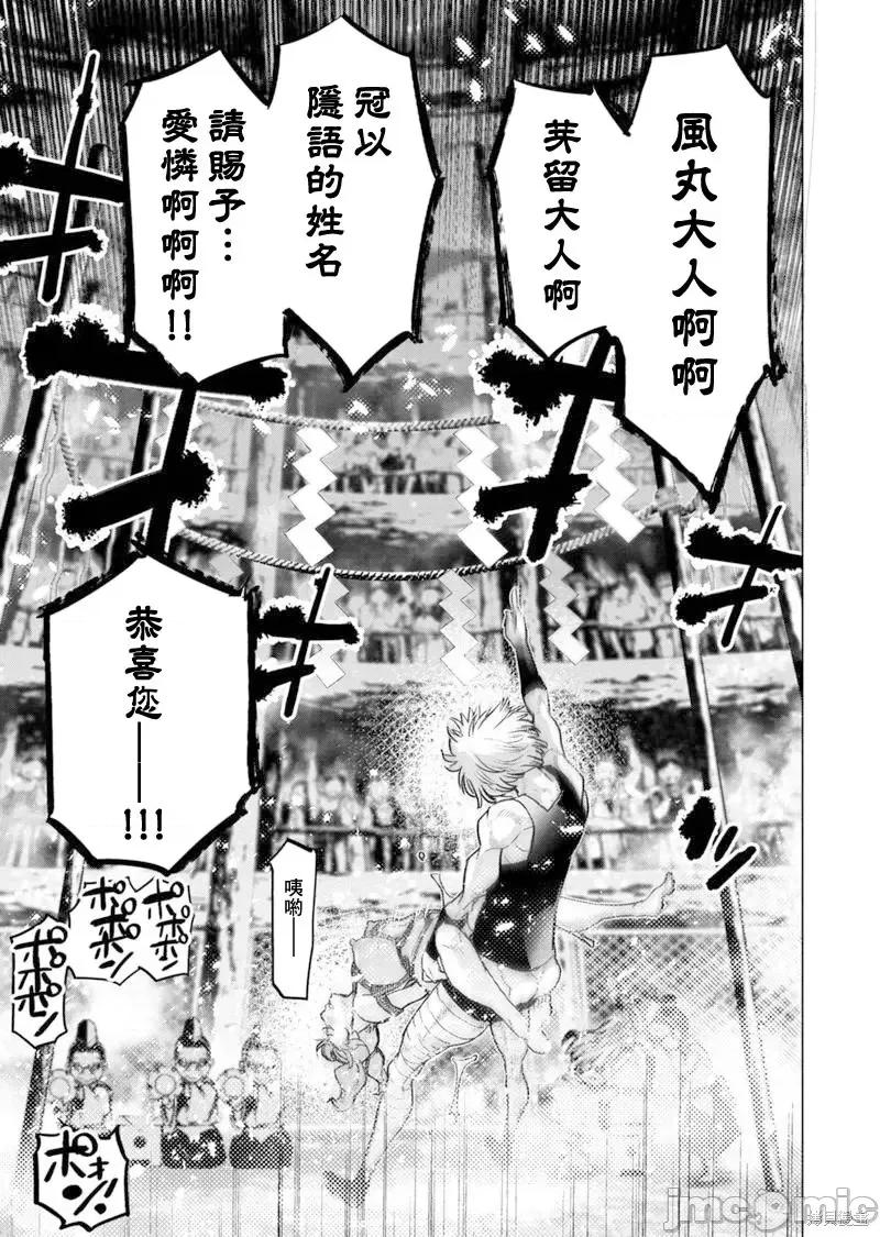 隐语岛 隐语岛第177话.zip 第5页