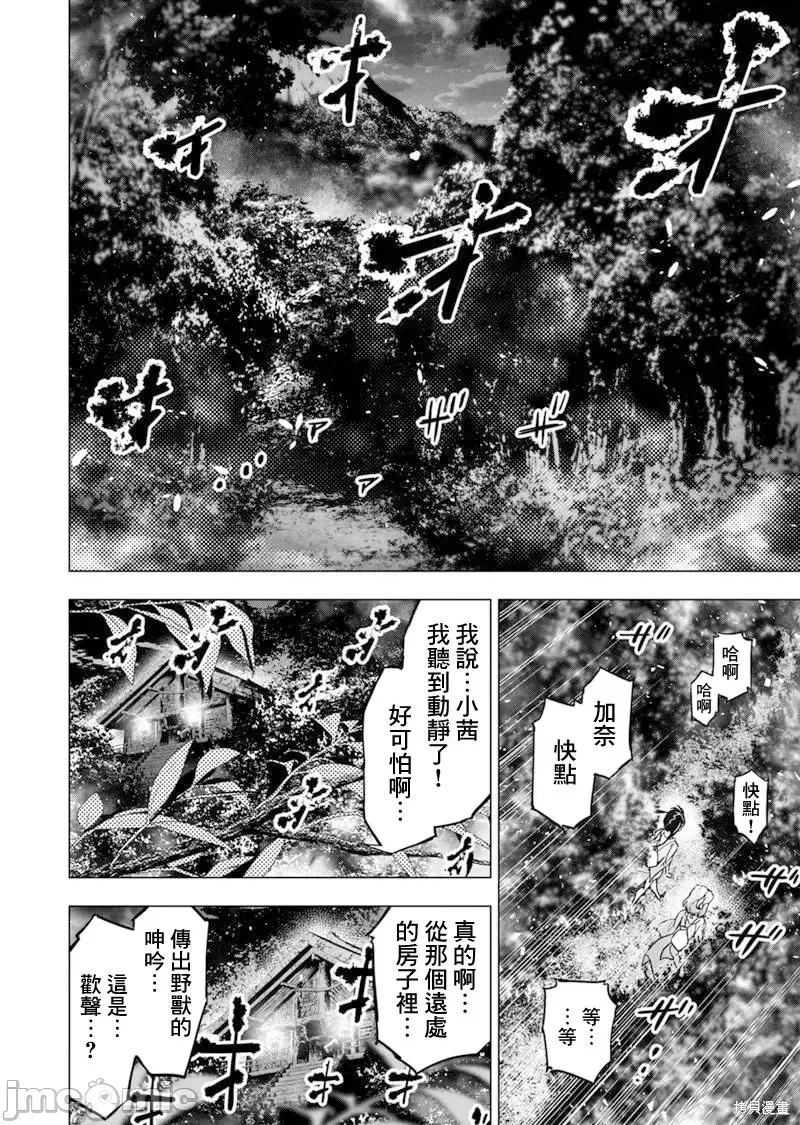 隐语岛 隐语岛第177话.zip 第6页