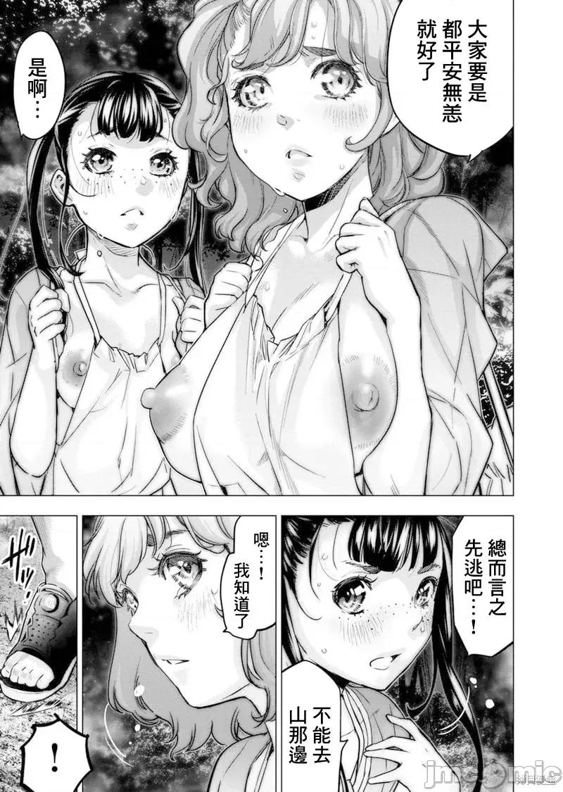 隐语岛 隐语岛第177话.zip 第7页