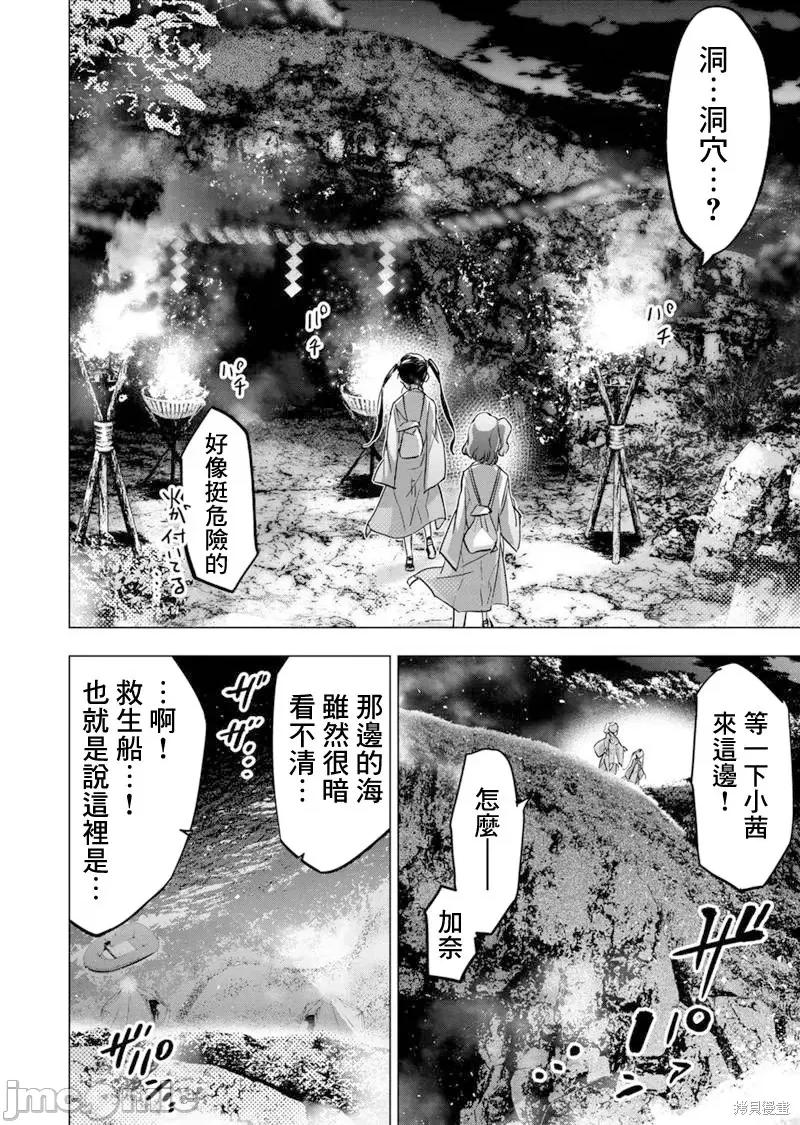 隐语岛 隐语岛第177话.zip 第8页