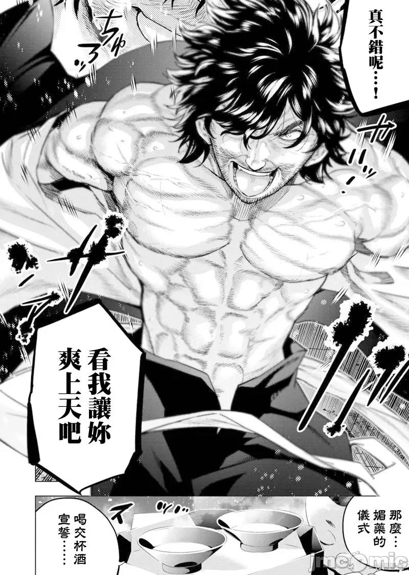 隐语岛 隐语岛第178话.zip 第2页