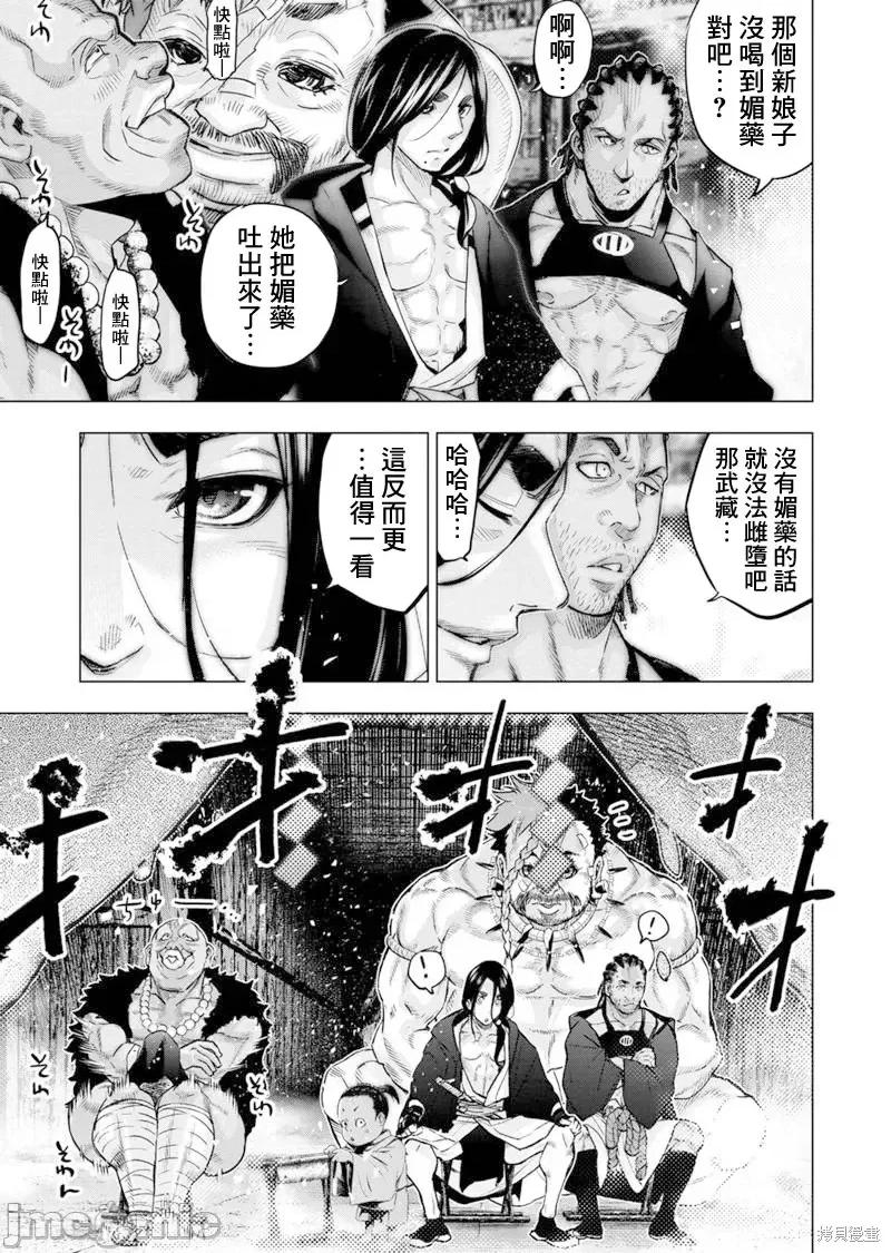 隐语岛 隐语岛第178话.zip 第5页