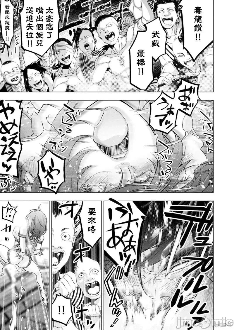 隐语岛 隐语岛第178话.zip 第7页