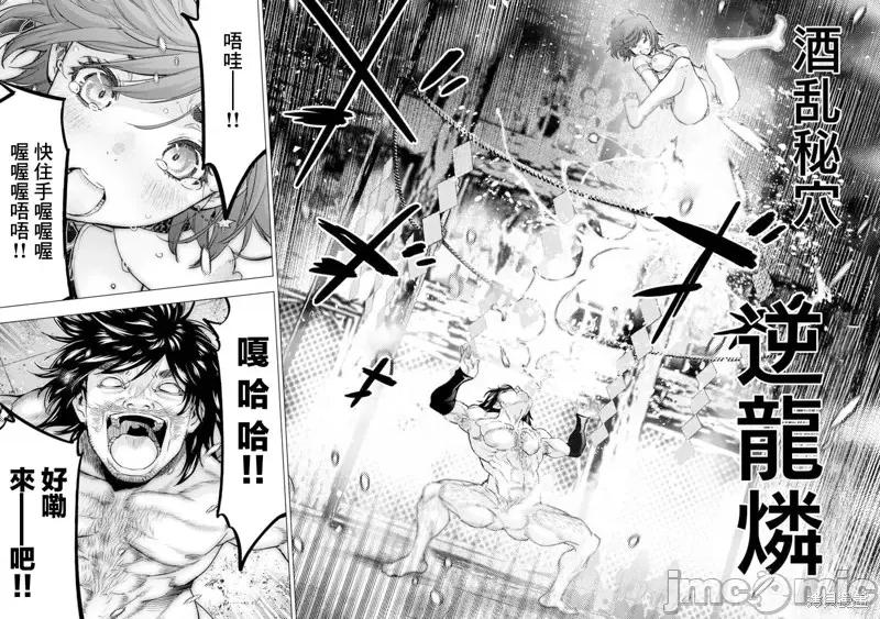 隐语岛 隐语岛第178话.zip 第10页